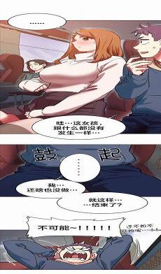 韩漫免费漫画全部免费阅读